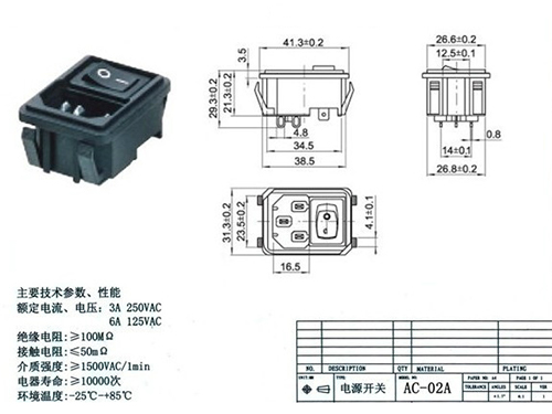 電源開關AC-02A